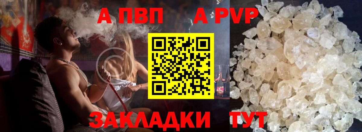 APVP Соль  Альфа ПВП  APVP крисы CK  Alpha PVP Crystall  Грязи 