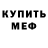 Метадон белоснежный Anime SOS