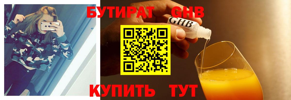 БУТИРАТ BDO  Вход с VPN  Грязи 