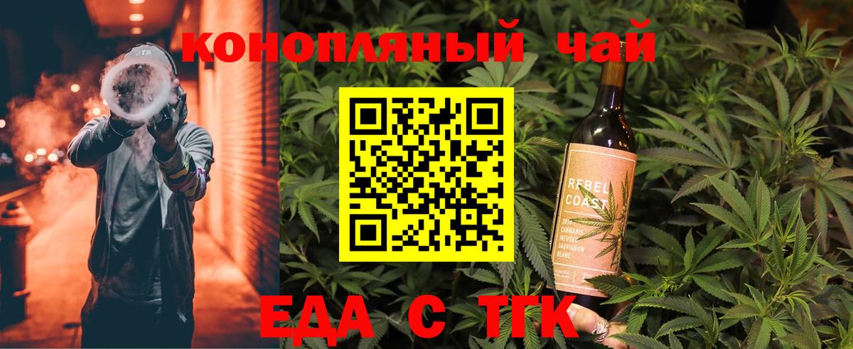 Грязи  Еда ТГК конопля  Вход с VPN 