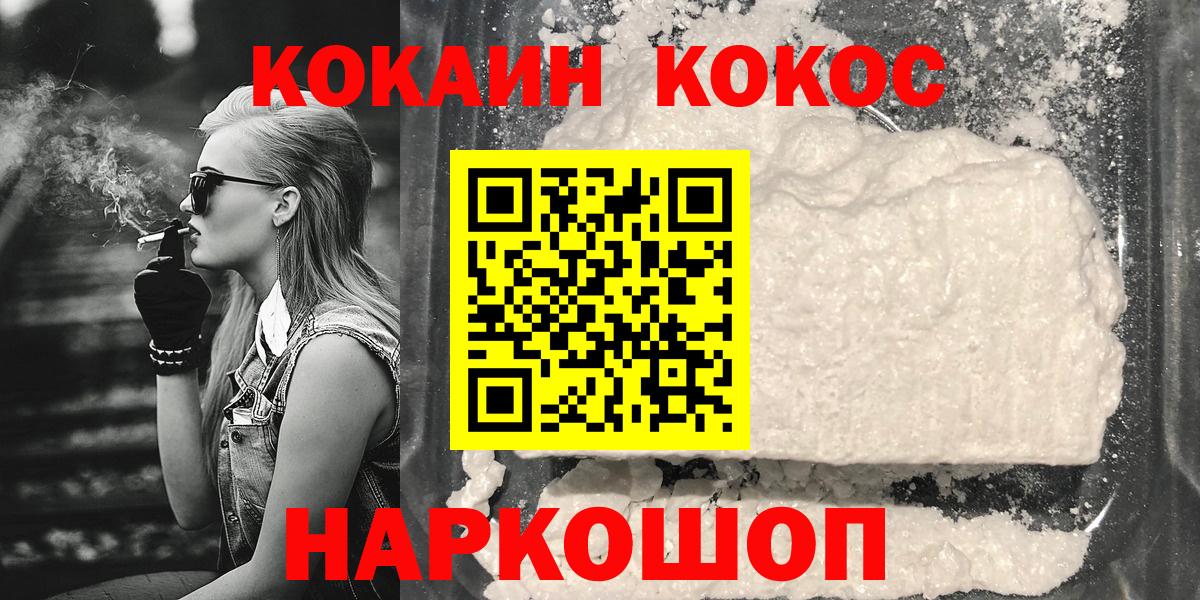 Кокаин Fish Scale Грязи