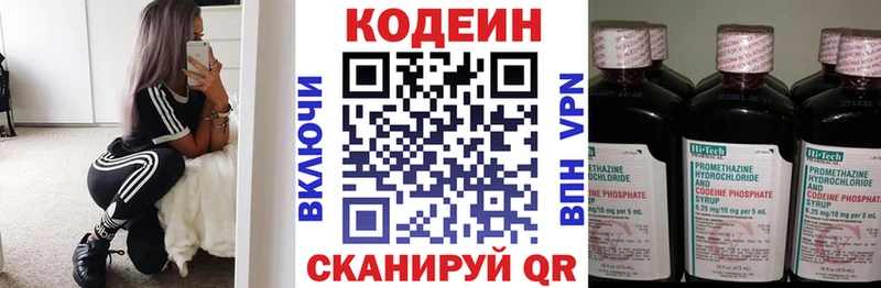 кракен   Грязи  Codein Purple Drank  купить наркоту 