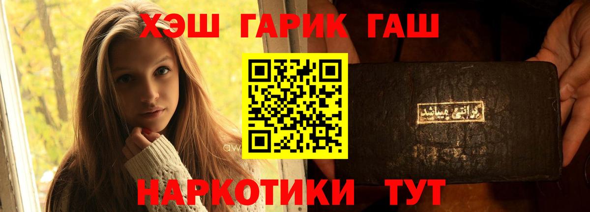 ГАШ Изолятор  дарнет шоп  ГАШИШ  Грязи  ГАШИШ Premium  Вход с VPN 
