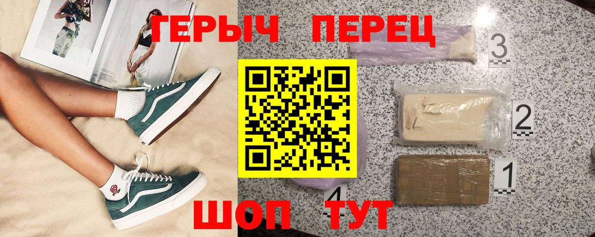 ГЕРОИН афганец Грязи