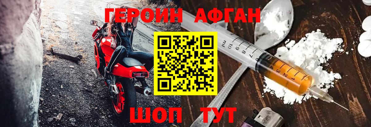 Грязи  Героин  Вход с VPN  Героин герыч 