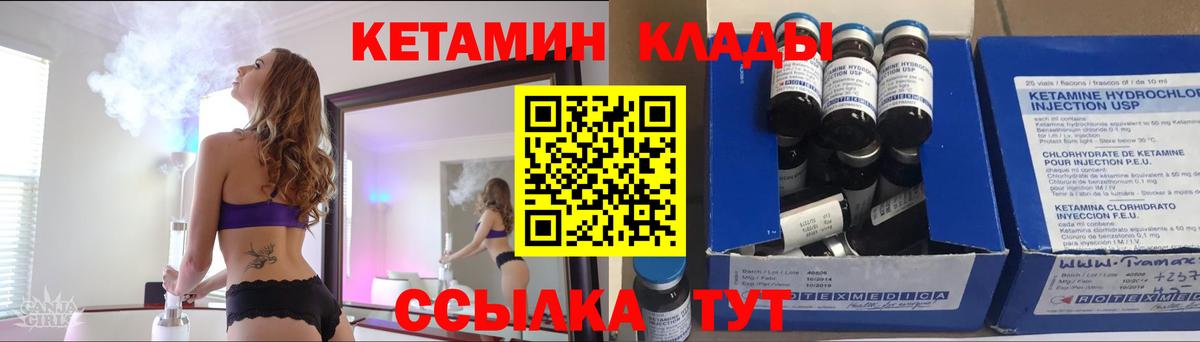 Кетамин ketamine  Вход с VPN  КЕТАМИН VHQ  Грязи 