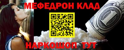 меф Балаково