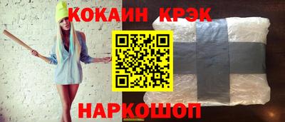 кристаллы Бийск