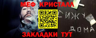 кристаллы Бийск