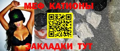 меф Балаково