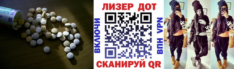 LSD-25 экстази кислота  Грязи 