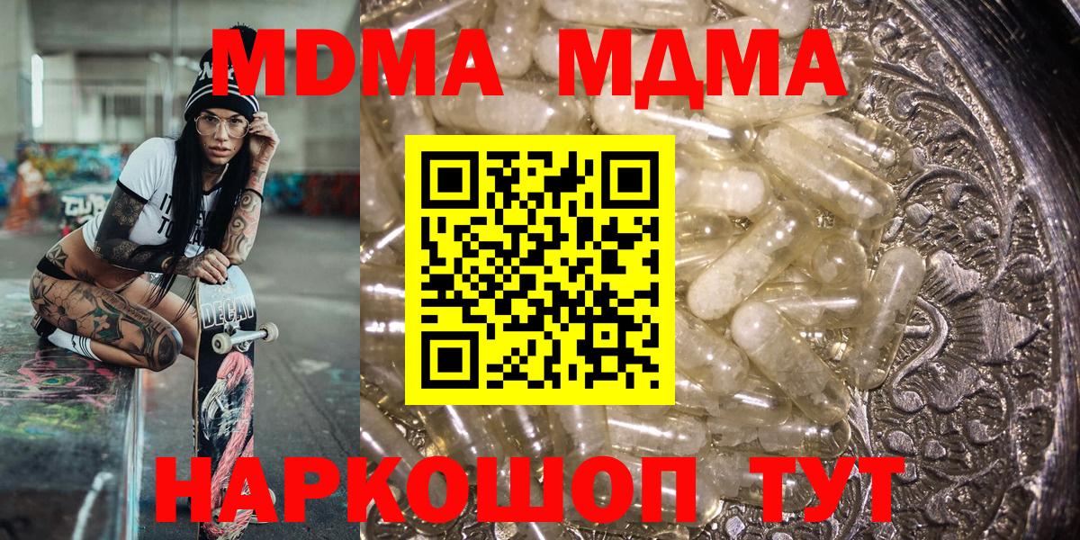 Грязи  МДМА молли  МДМА crystal  Вход с VPN 