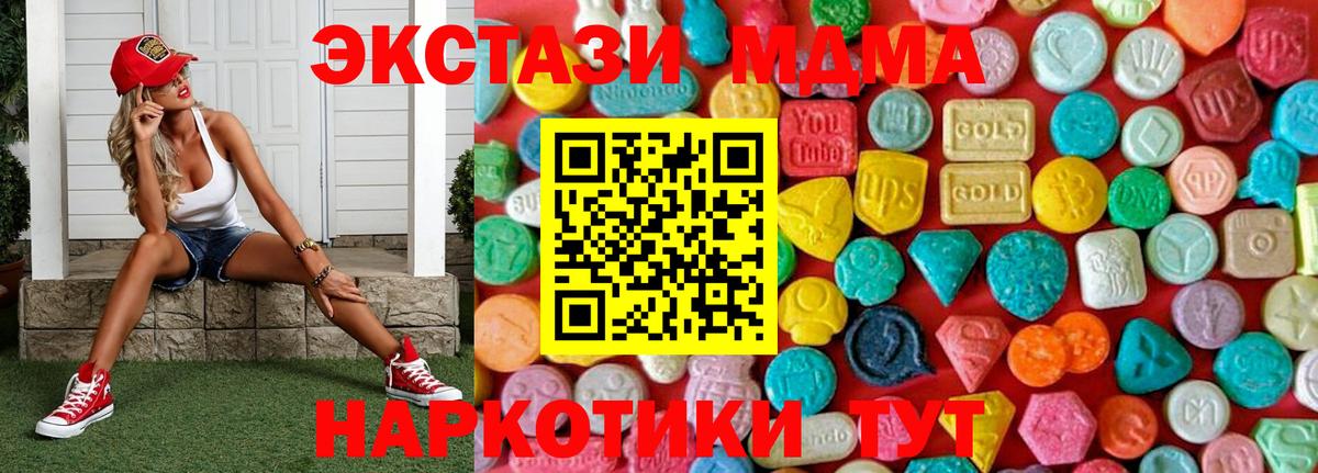 MDMA молли  MDMA  Грязи  МДМА VHQ 