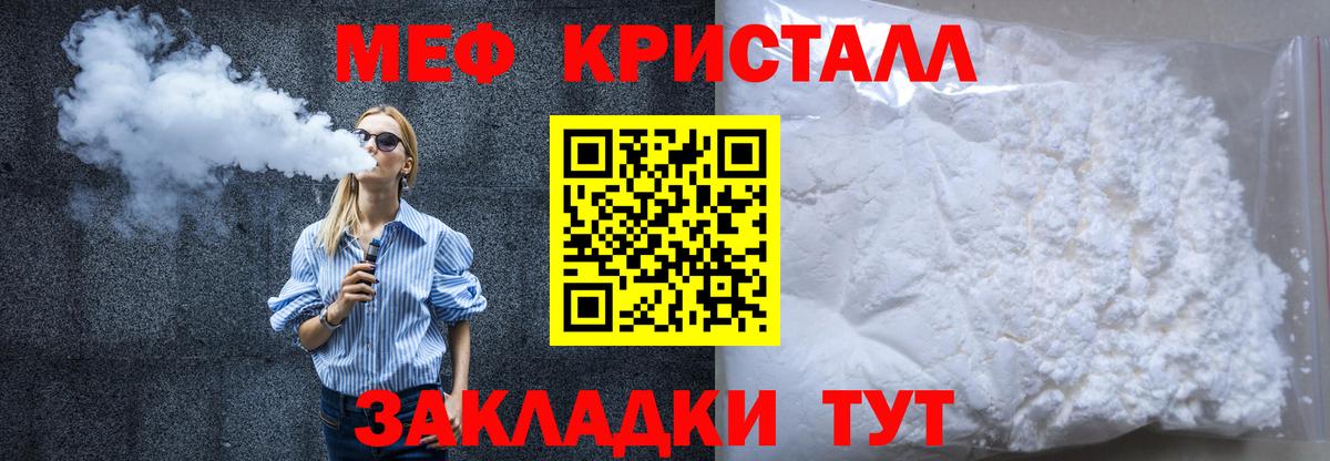Мефедрон Грязи