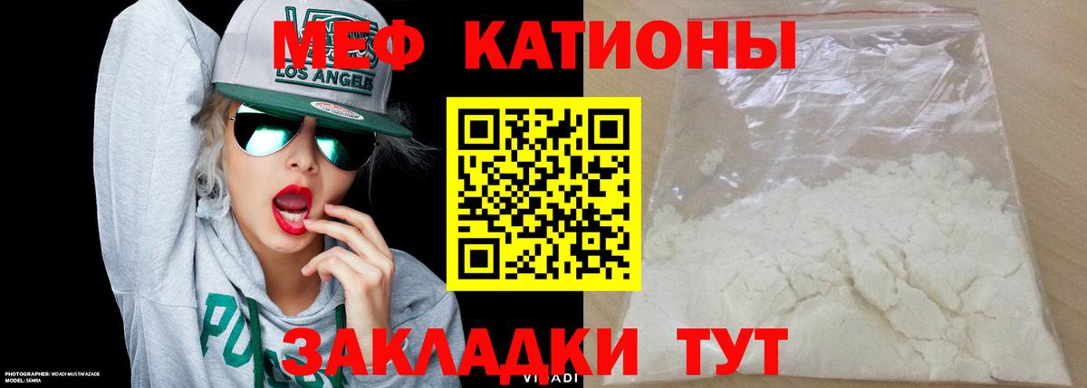 МЕФ 4 MMC  Мефедрон VHQ  Меф  как найти   Грязи  Вход с VPN 