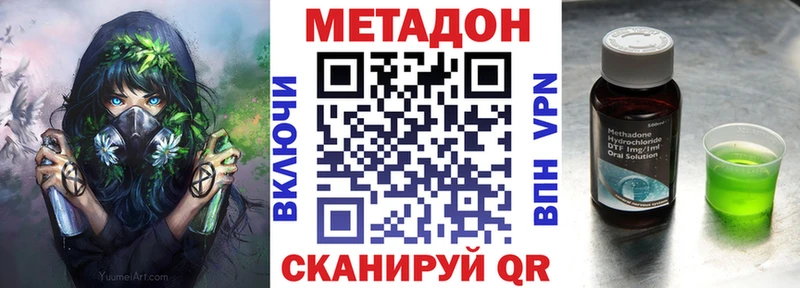 магазин  наркотиков  блэк спрут онион  Метадон methadone  Грязи 