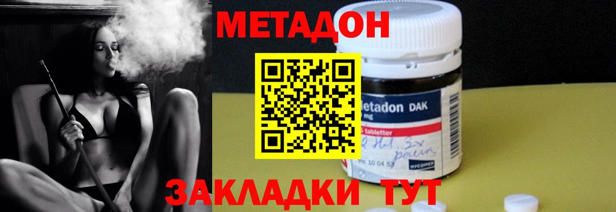 Грязи  МЕТАДОН кристалл  маркетплейс формула  Вход с VPN 