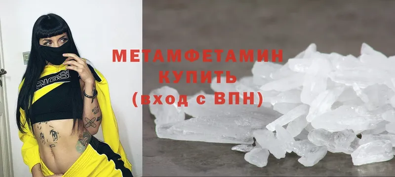 Первитин Methamphetamine  как найти   Грязи 