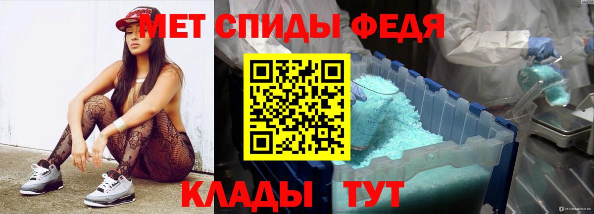 Метамфетамин Methamphetamine Грязи