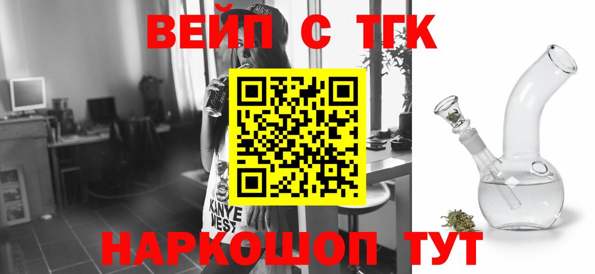 ТГК концентрат  Вход с VPN  Дистиллят ТГК жижа  Грязи 
